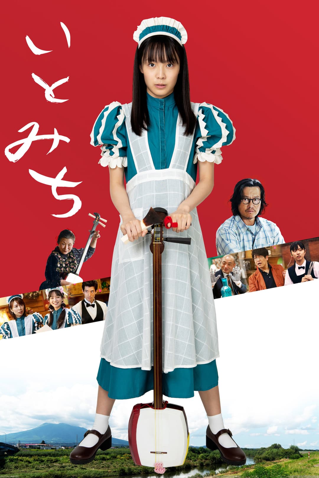 Poster di Ito