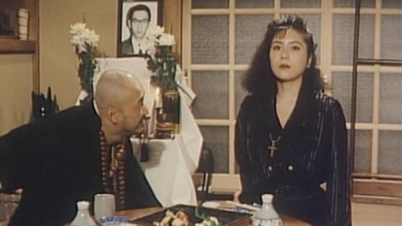 好色エロ坊主　未亡人　初七日の悶え - immagine