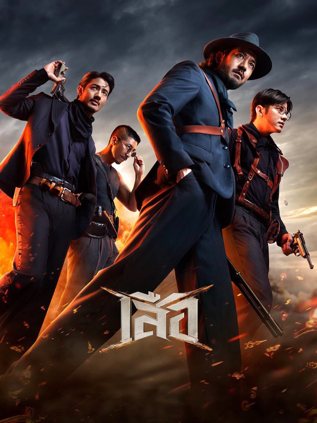 Poster di เสือ