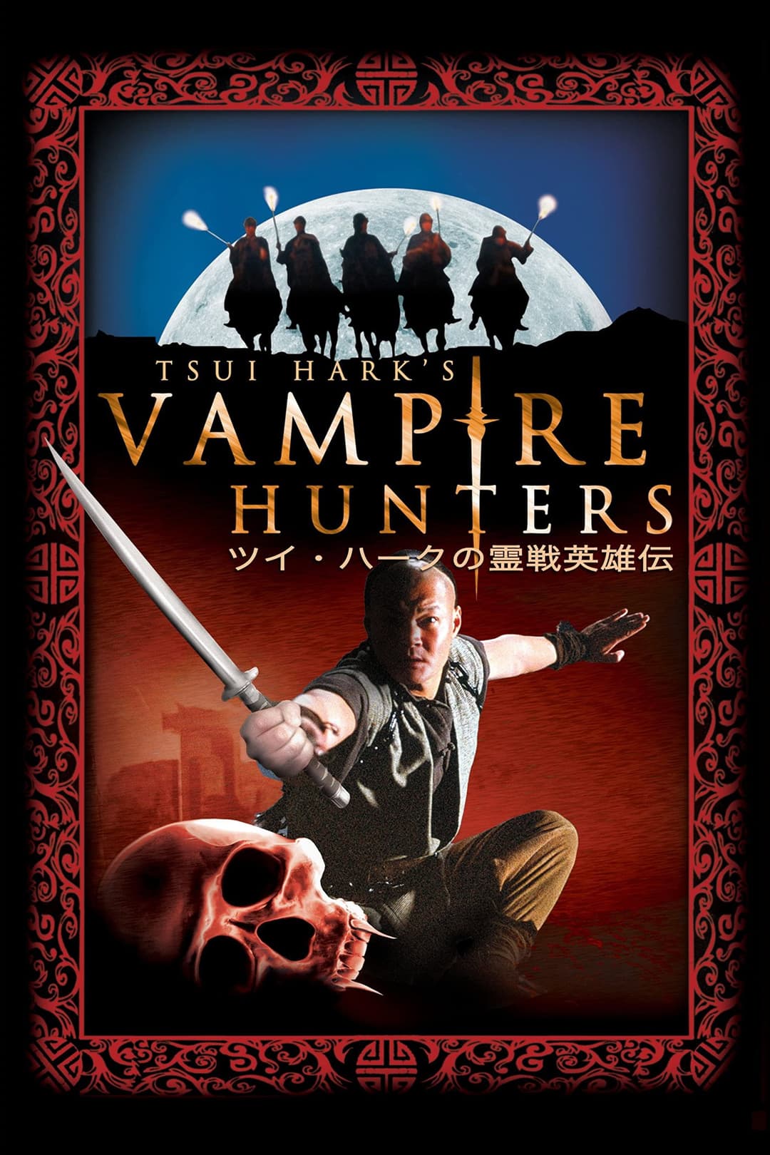 Poster di L'era dei vampiri