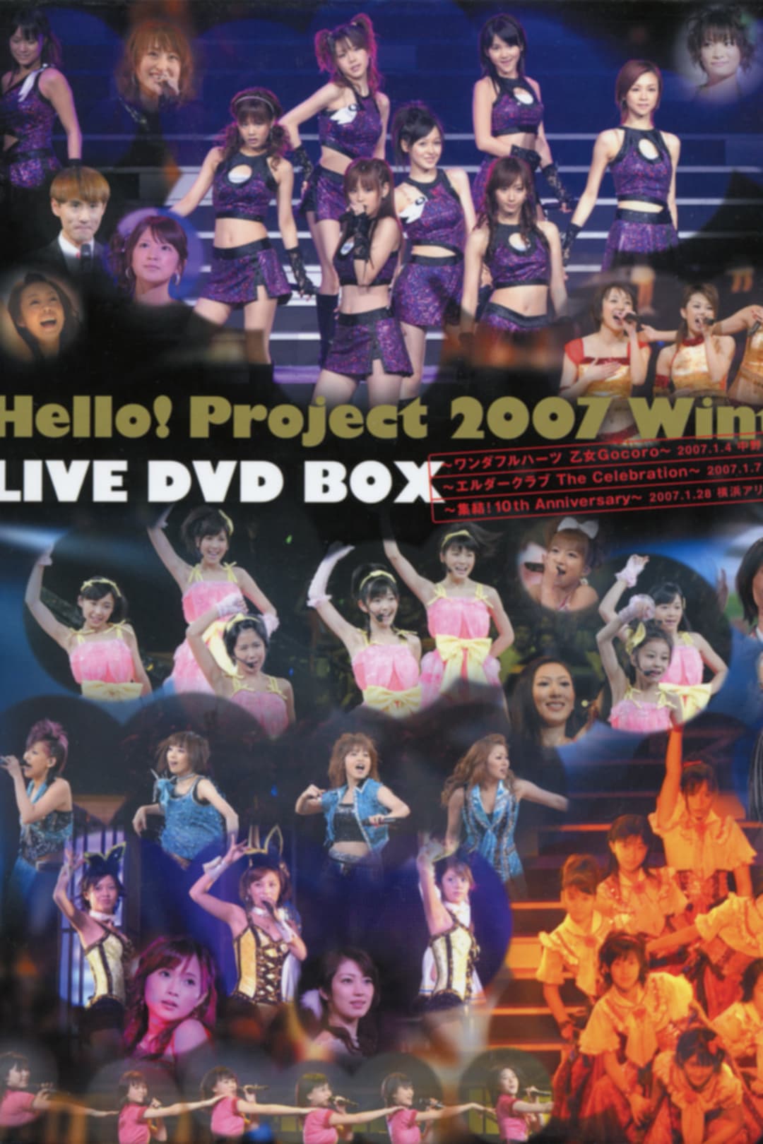 Poster di Hello! Project 2007 Winter ～集結! 10th Anniversary～