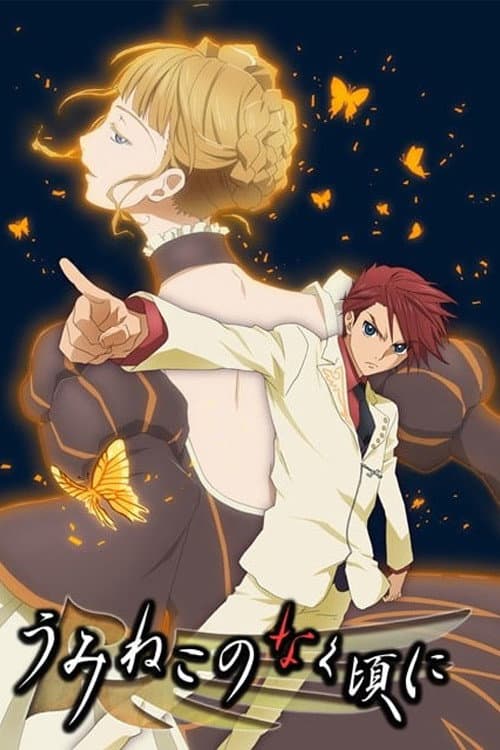 Poster di Umineko When They Cry