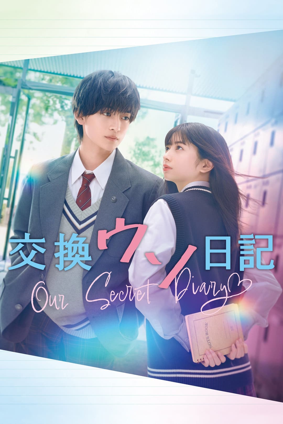 Poster di Our Secret Diary