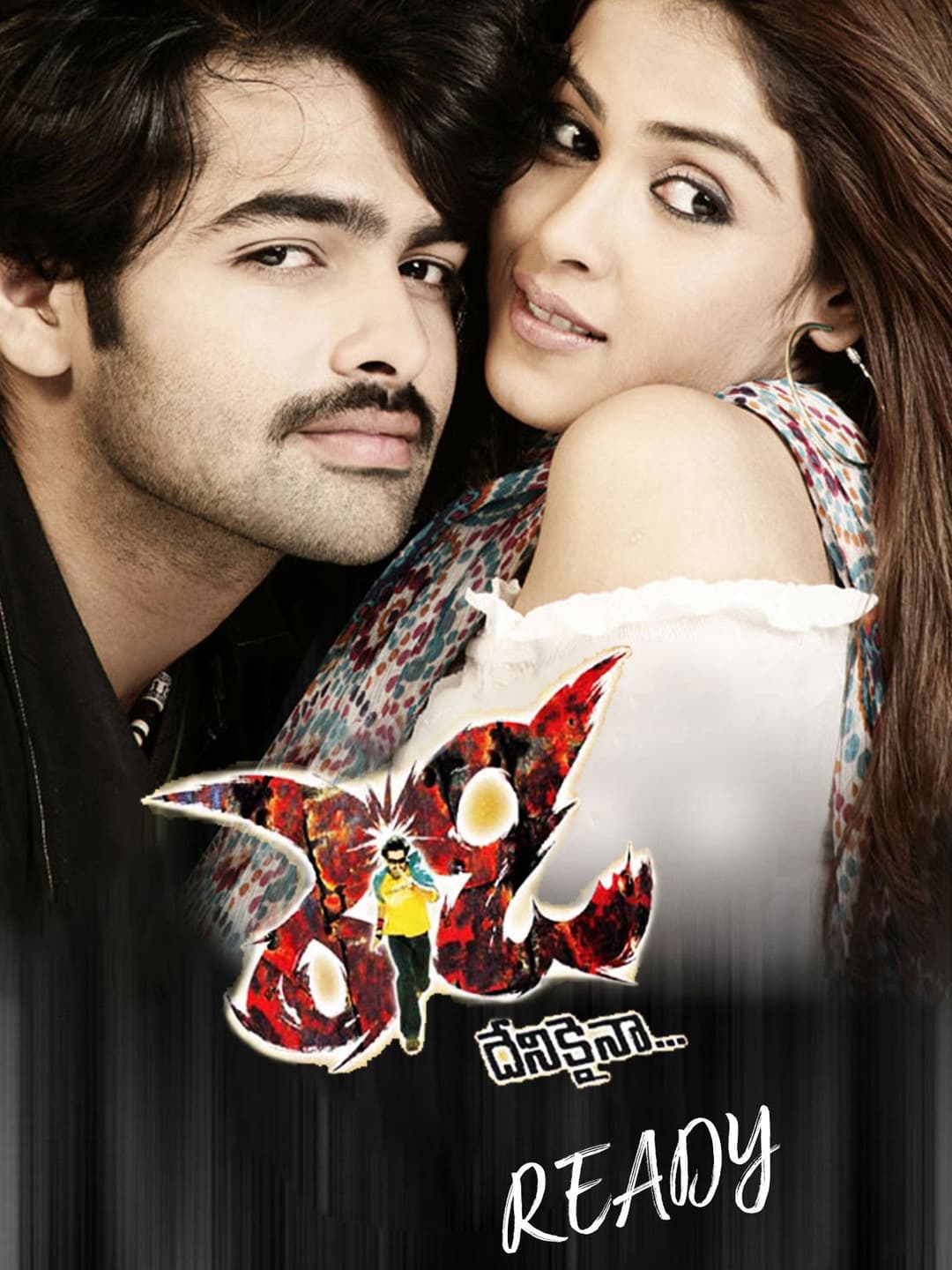 Poster di రెడీ