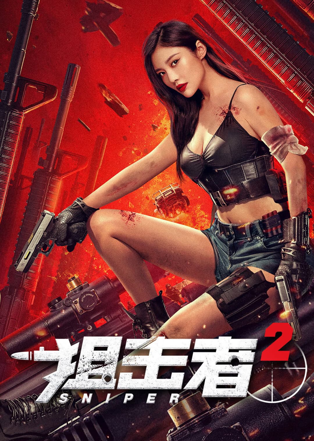 Poster di 狙击者 2