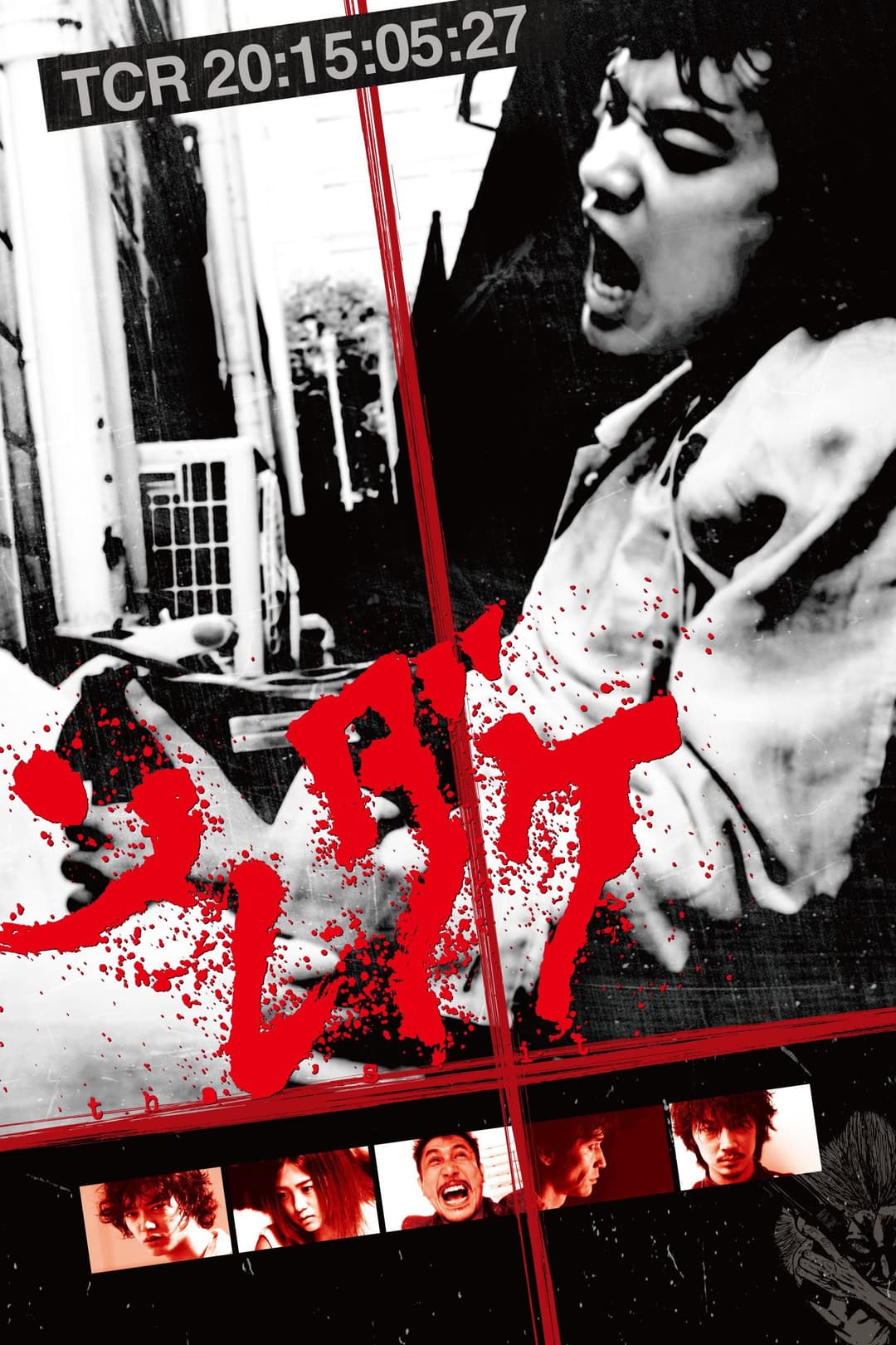 Poster di ソレダケ that's it