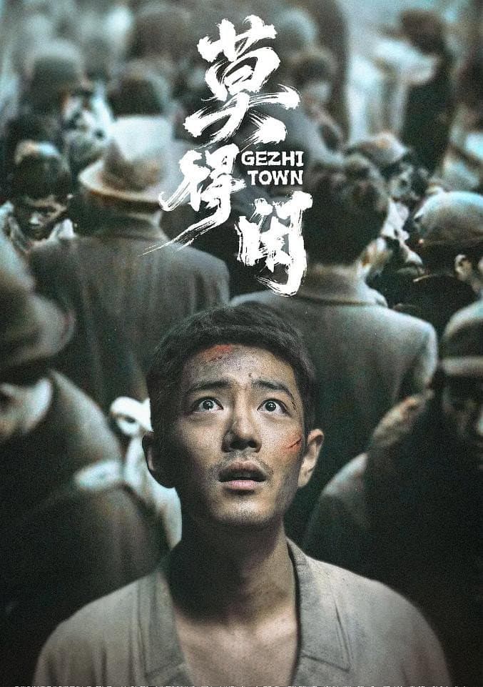 Poster di 莫得闲