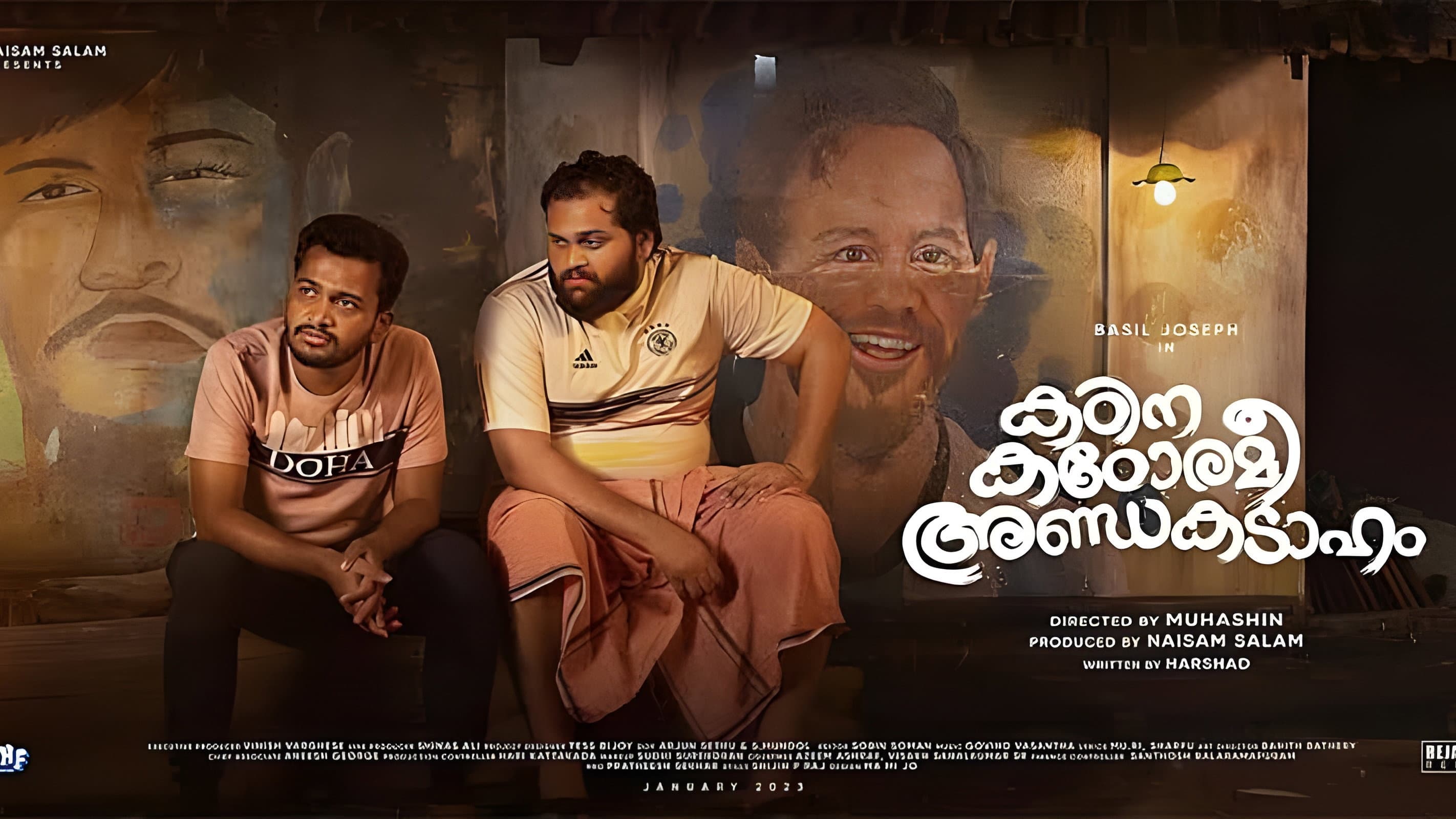 കഠിന കഠോരമീ അണ്ഡകടാഹം - immagine