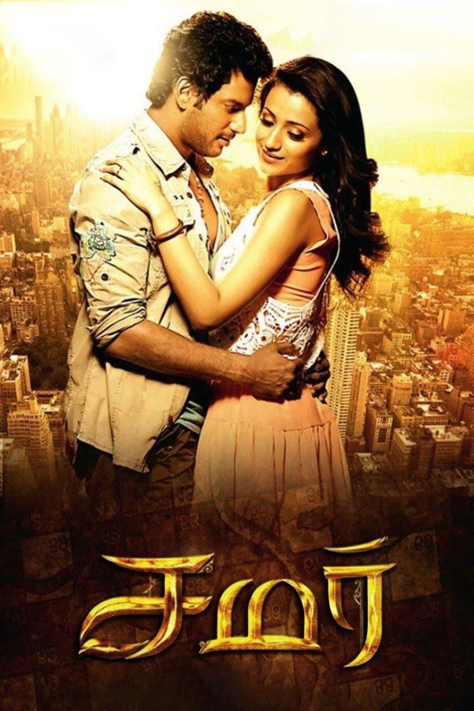Poster di சமர்