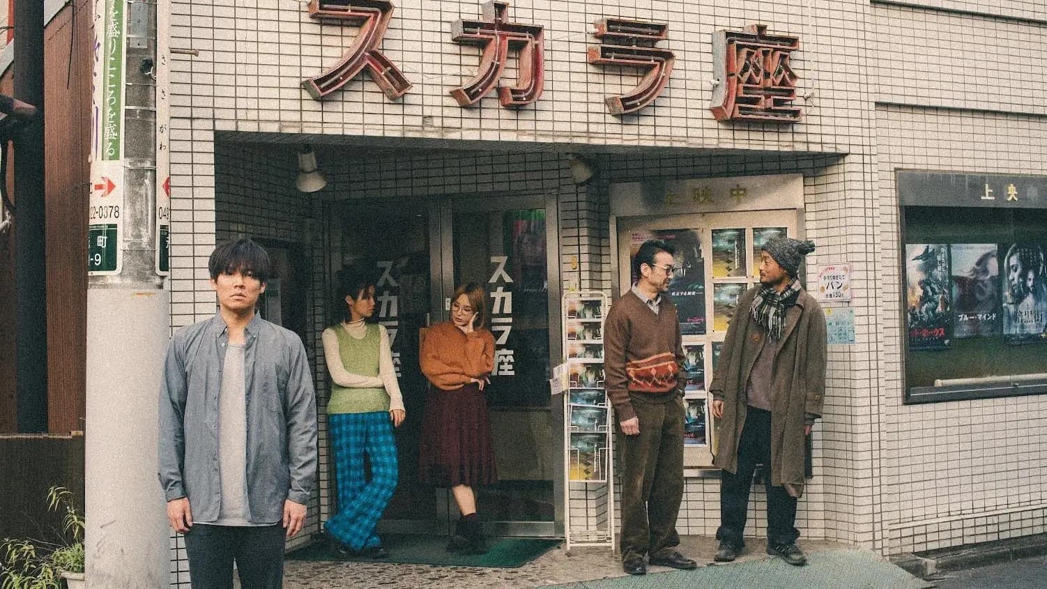 銀平町シネマブルース - immagine