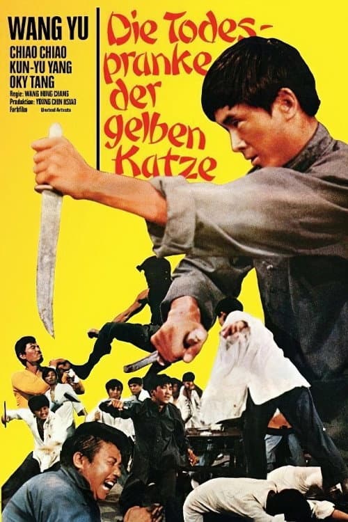 Poster di 威震四方