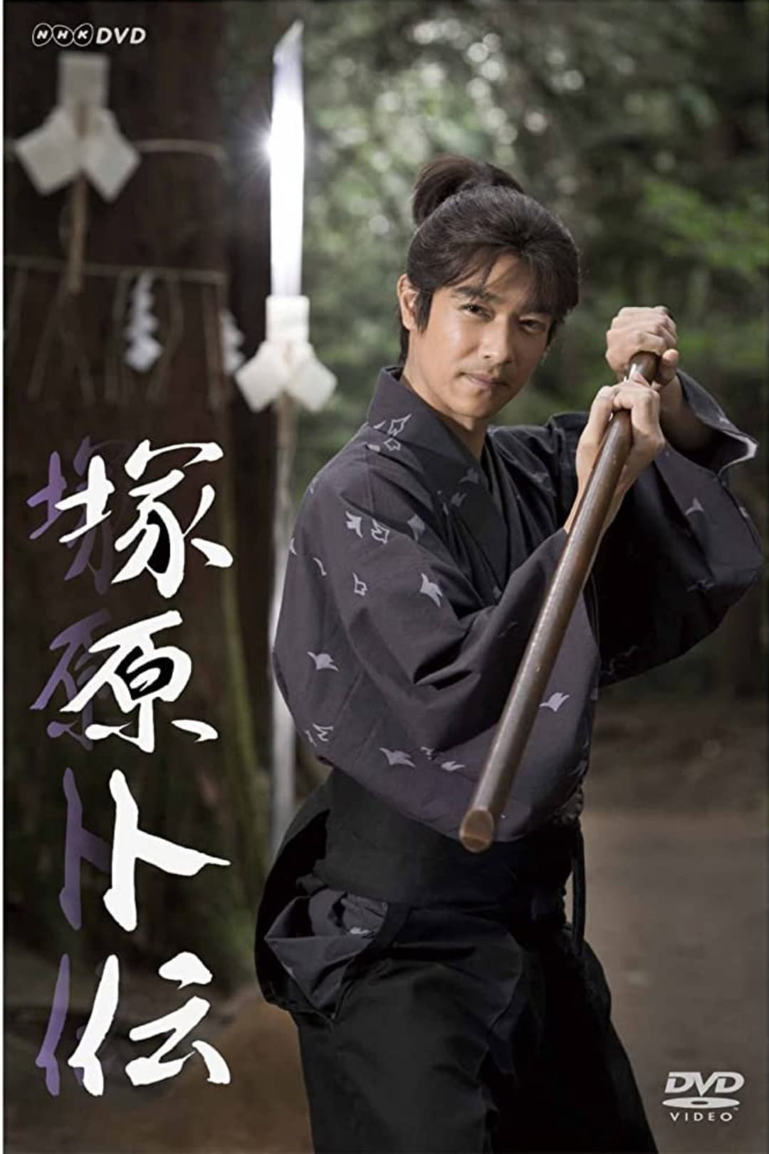 Poster di 塚原卜伝