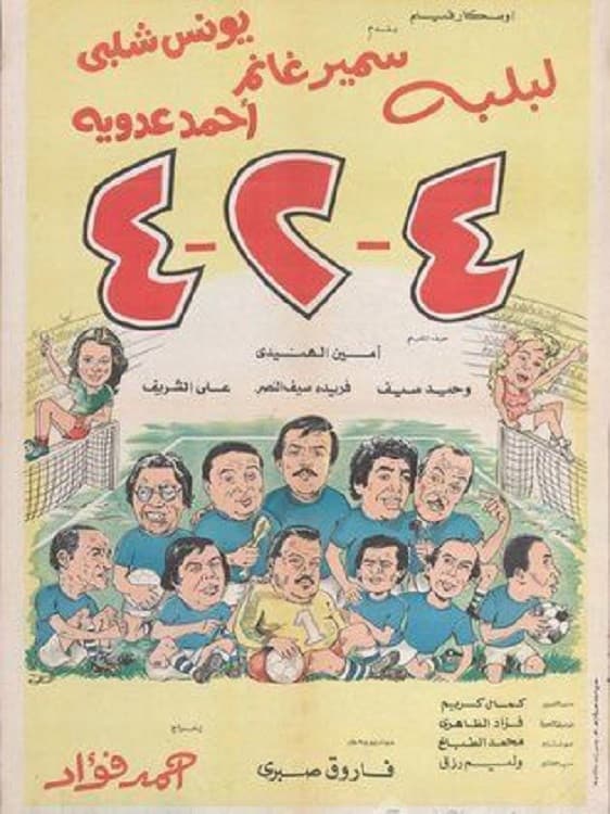 Poster di ٤-٢-٤