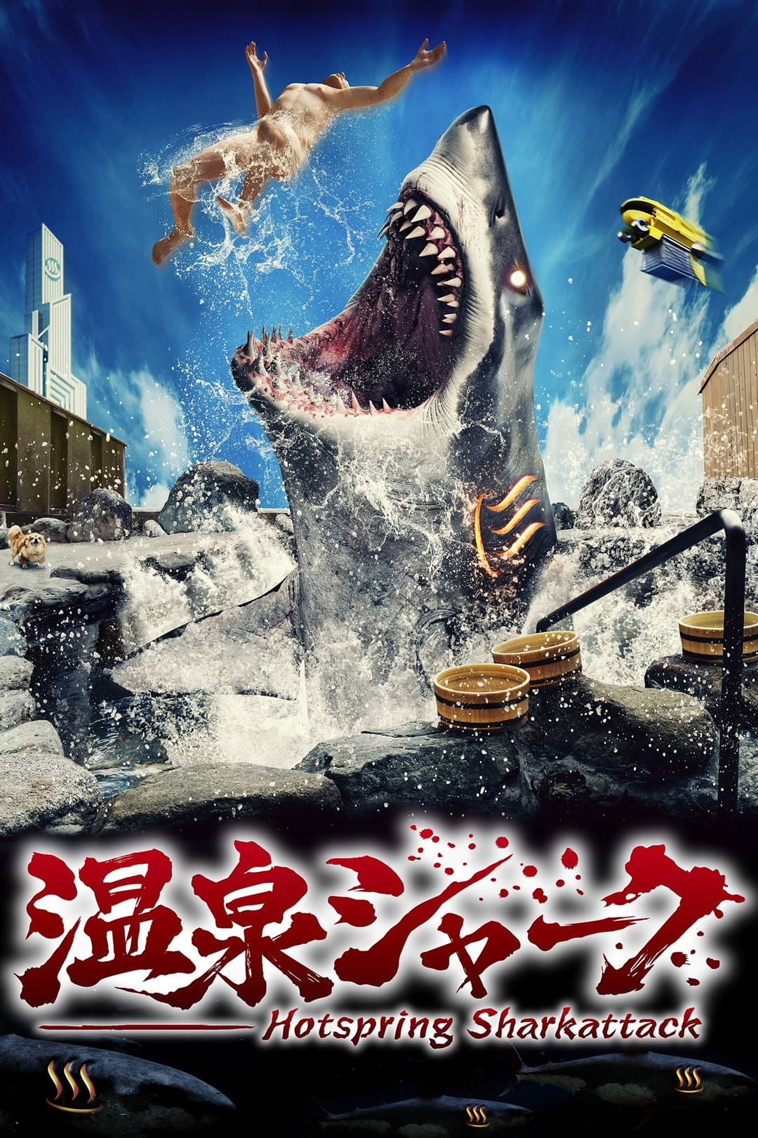 Poster di Hot Spring Shark Attack