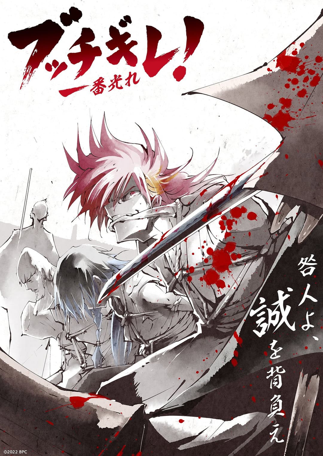 Poster di Shine On! Bakumatsu Bad Boys!