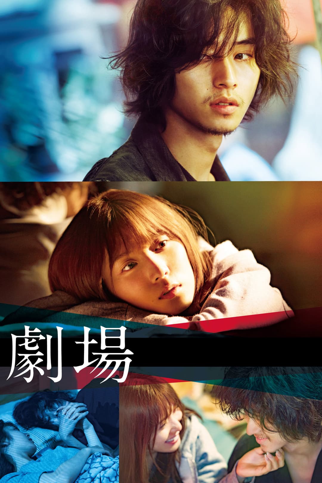 Poster di Theatre: A Love Story
