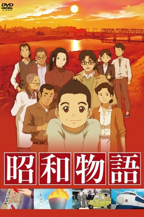 Poster di テレビまんが 昭和物語
