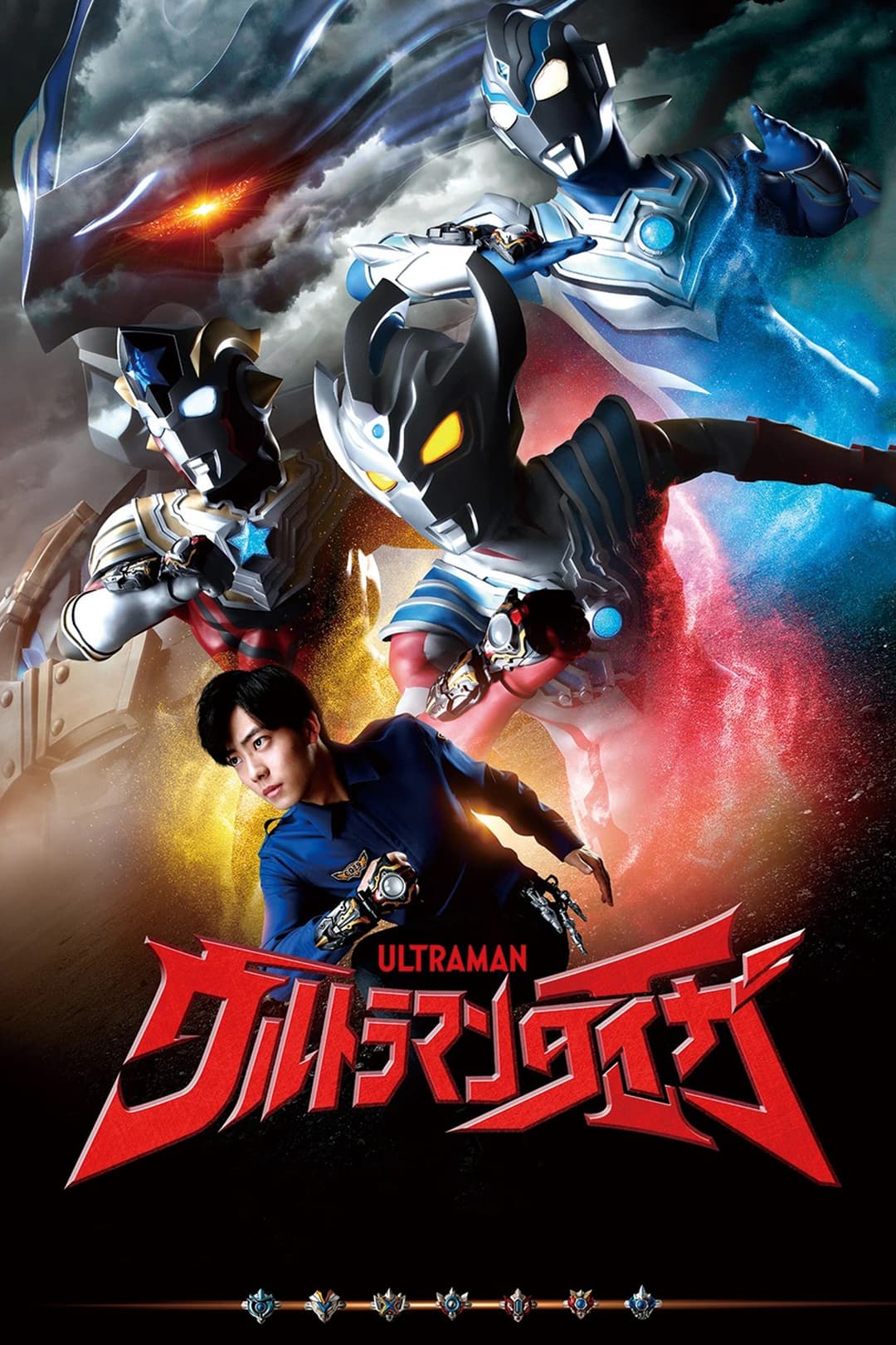 Poster di ウルトラマンタイガ