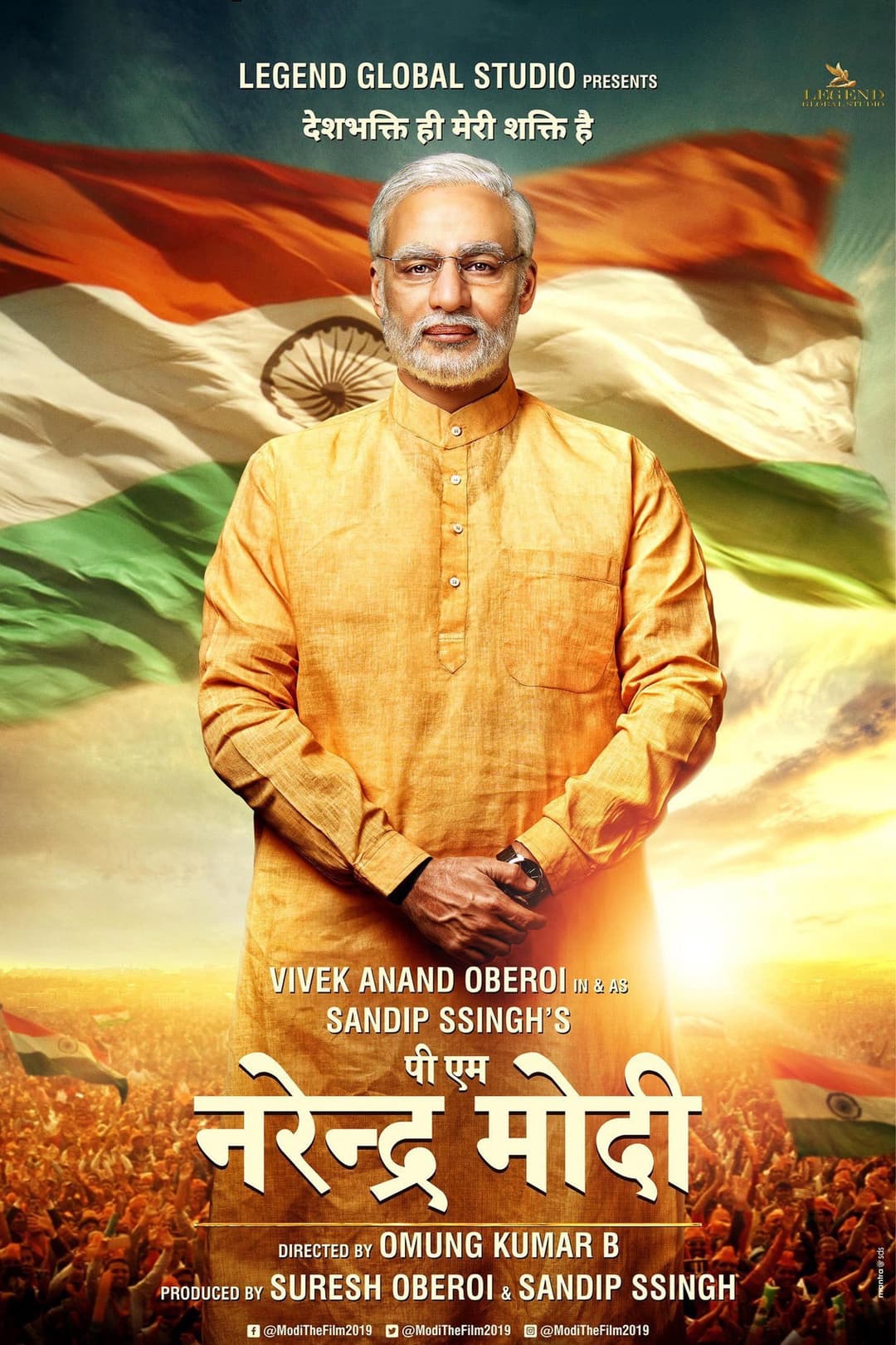 Poster di पी एम नरेंद्र मोदी