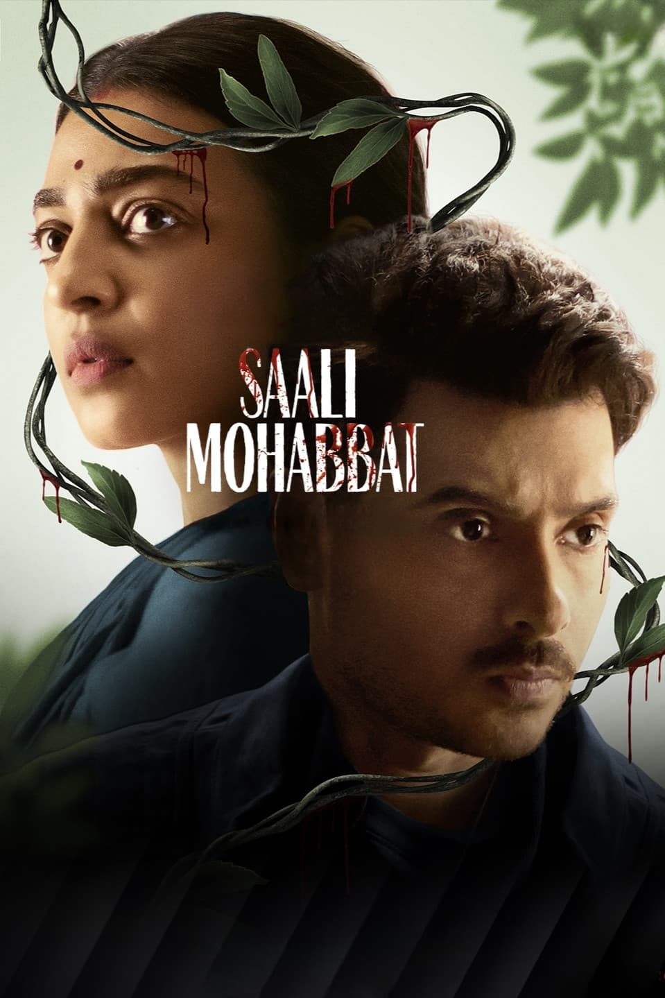 Poster di साली मोहब्बत