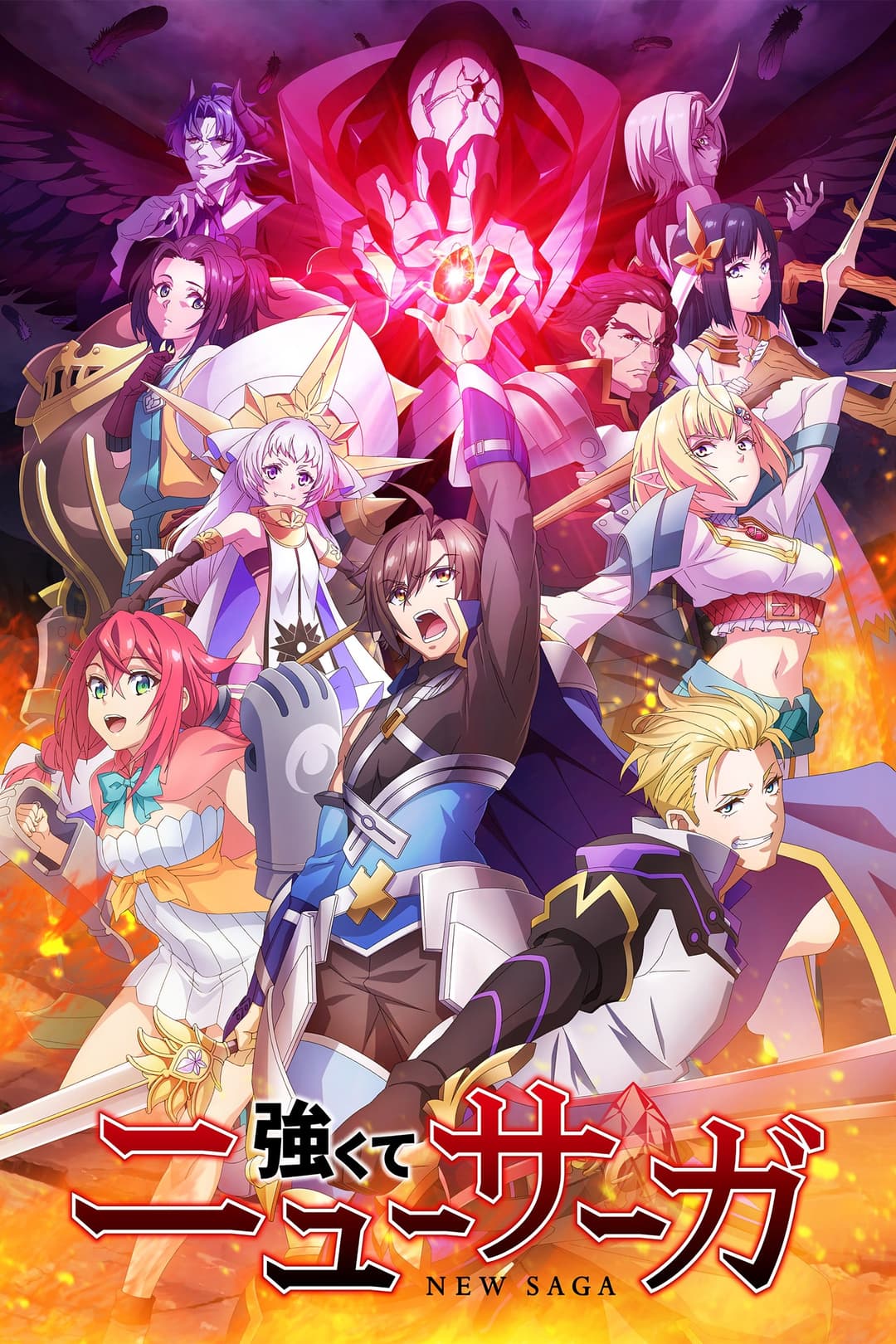 Poster di New Saga