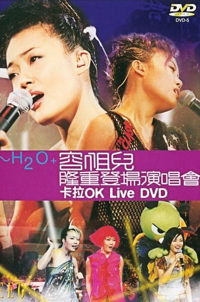 Poster di H2O + 容祖儿隆重登场演唱会