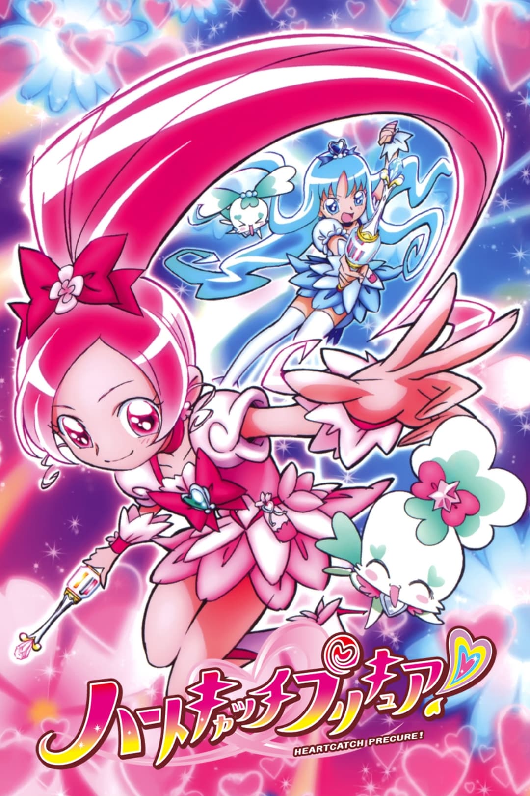 Poster di HeartCatch Pretty Cure!
