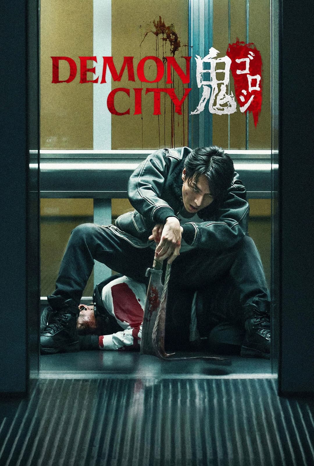 Poster di Onigoroshi - Demon City