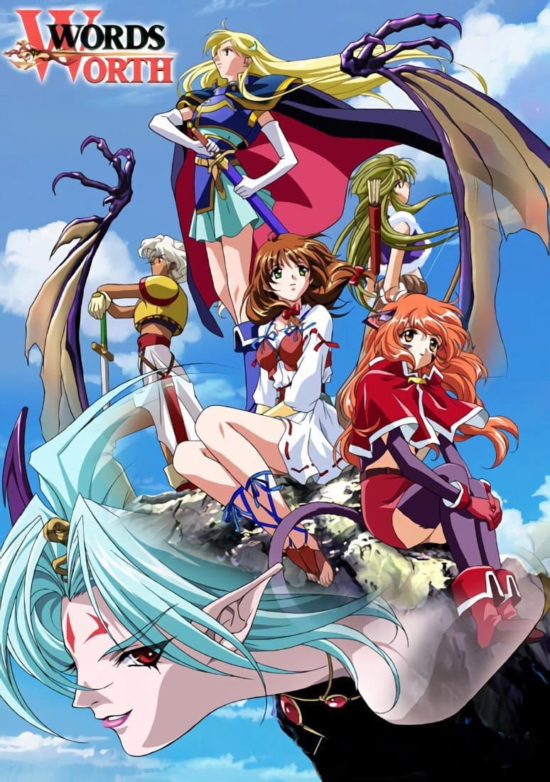 Poster di ワーズ・ワース