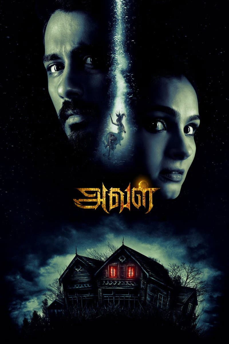 Poster di அவள்