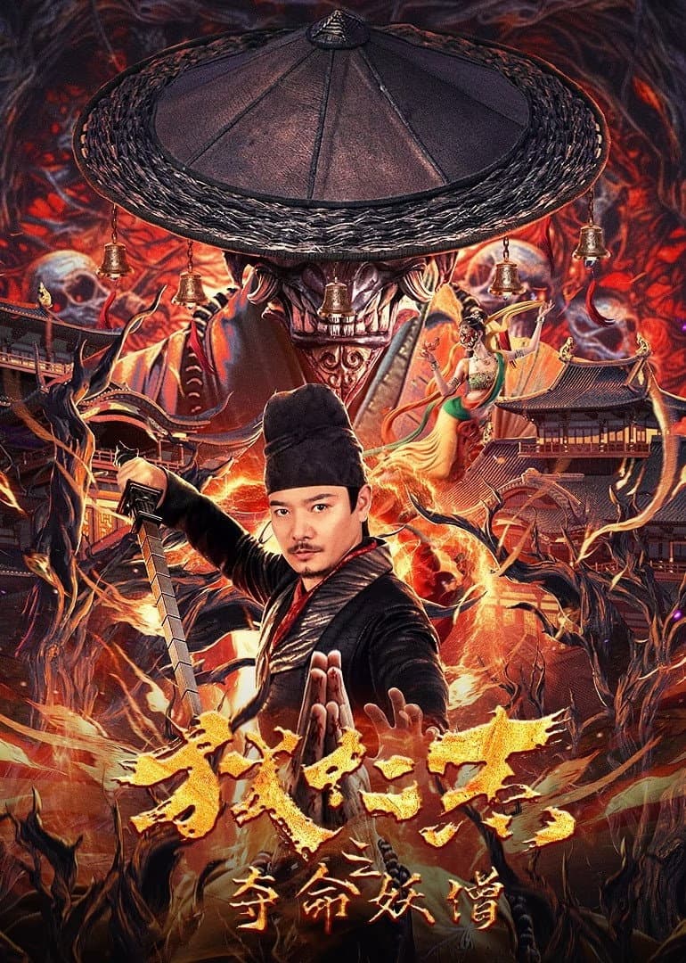 Poster di Detective Dee and Deadly Demon Monk