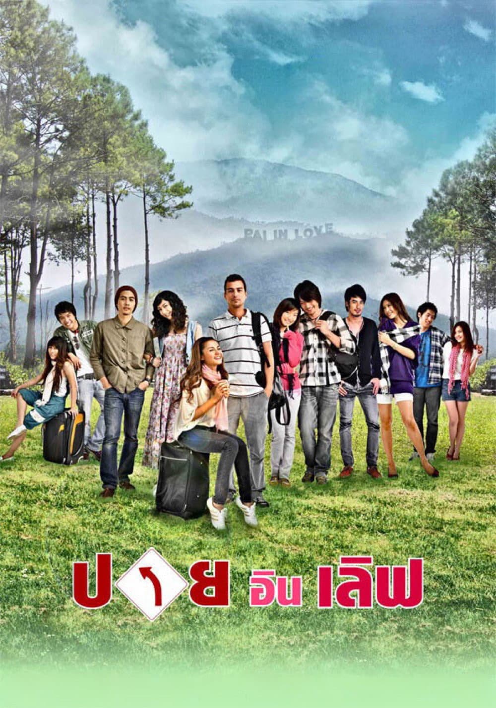Poster di ปาย อิน เลิฟ
