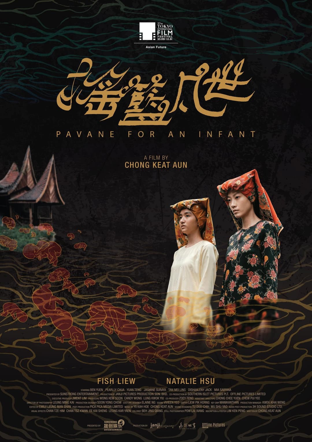 Poster di 搖籃凡世