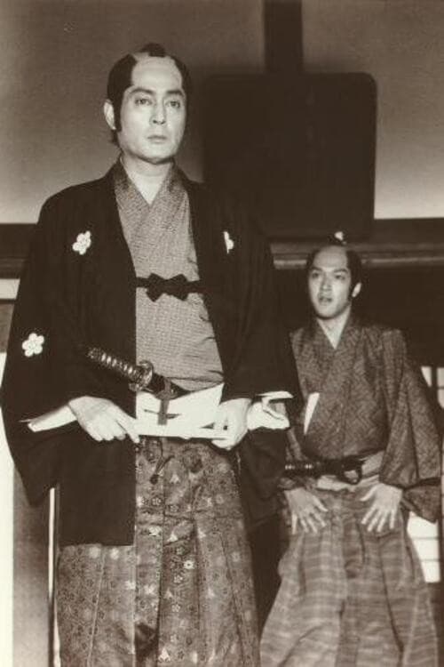 Poster di 樅ノ木は残った 乱心