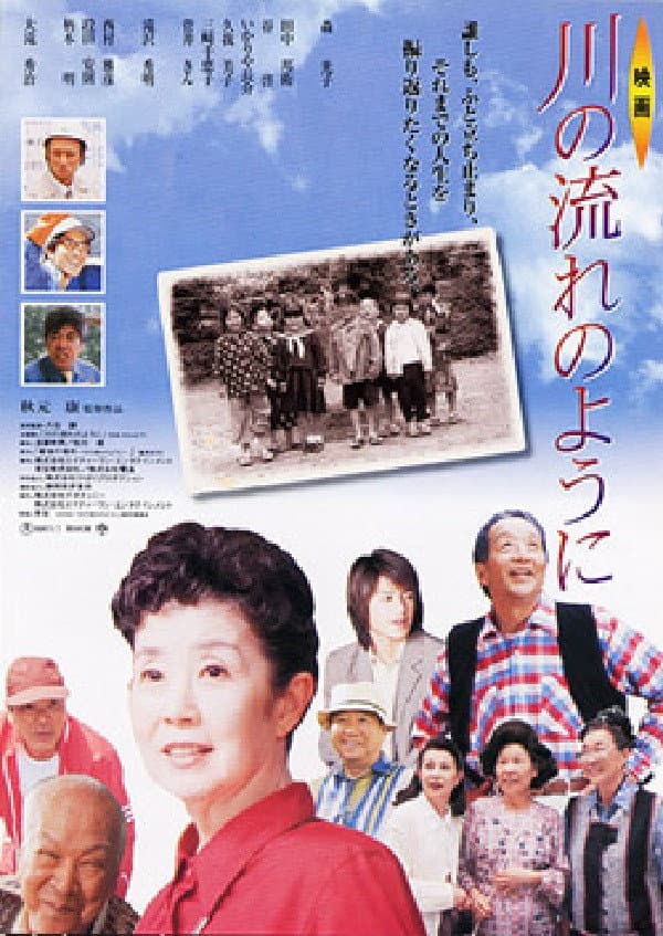 Poster di 川の流れのように