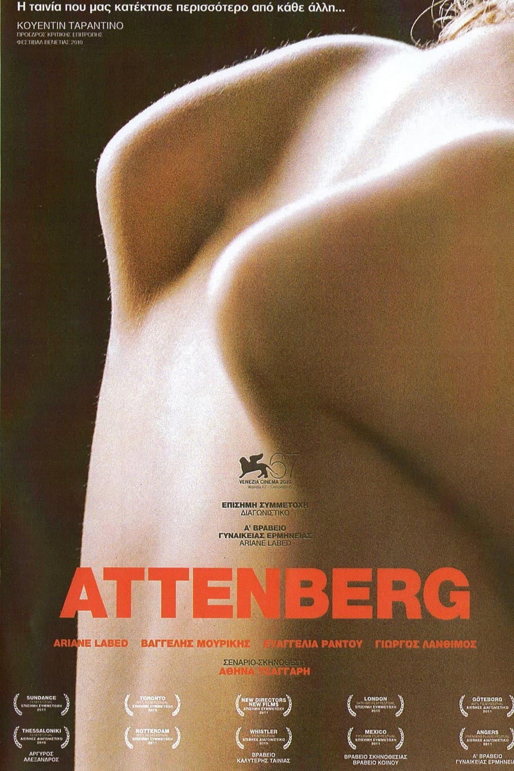 Poster di Attenberg