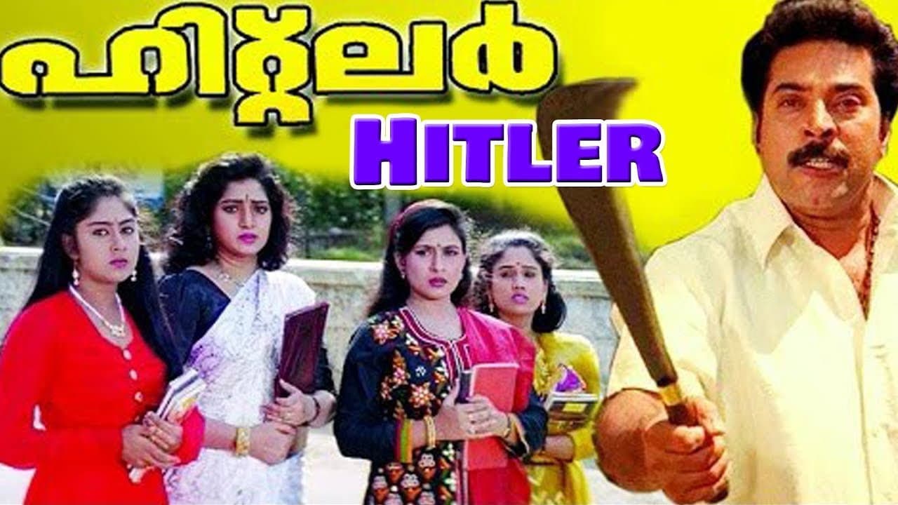 ഹിറ്റ്ലർ - immagine