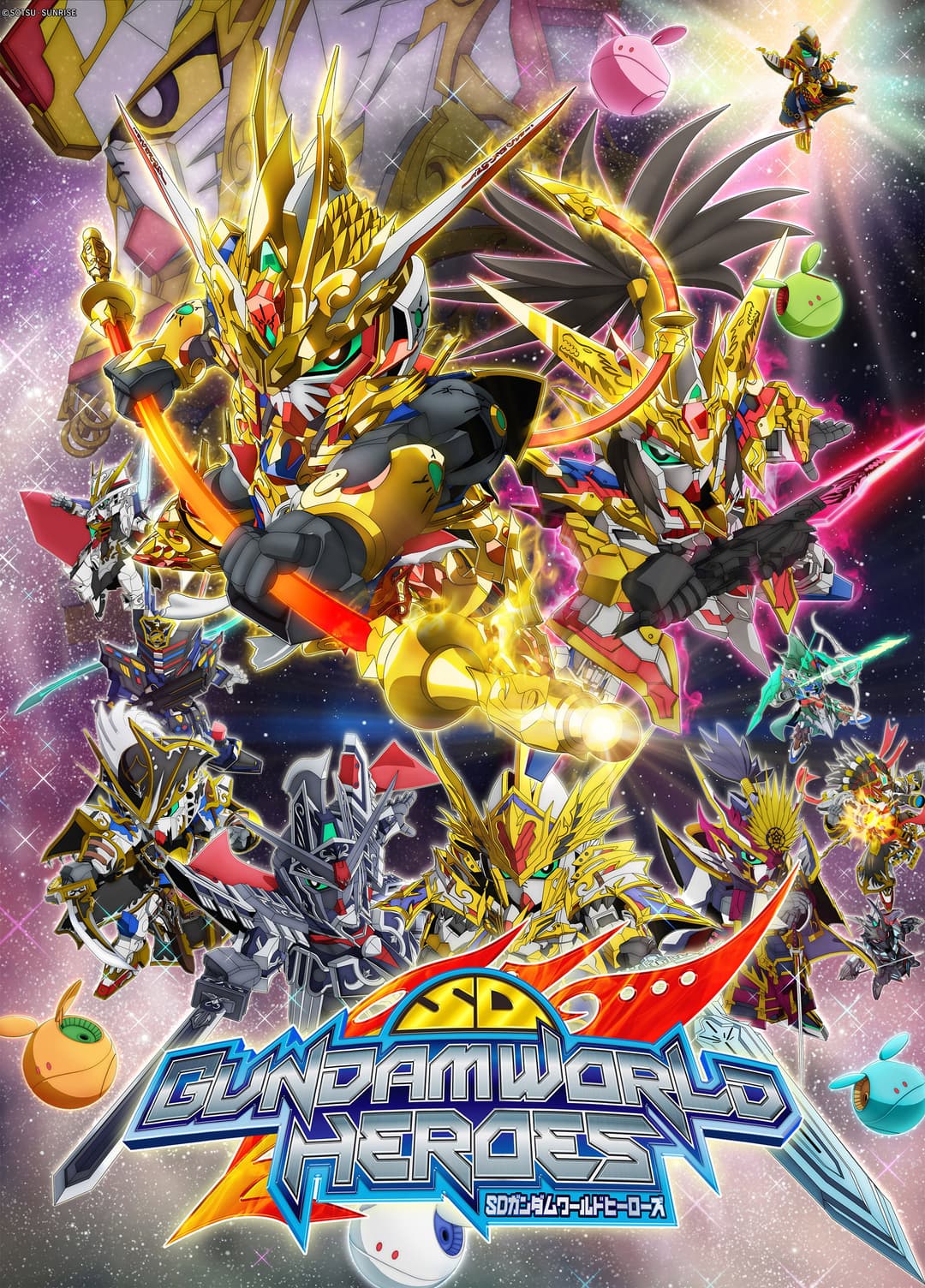 Poster di SDガンダムワールド ヒーローズ