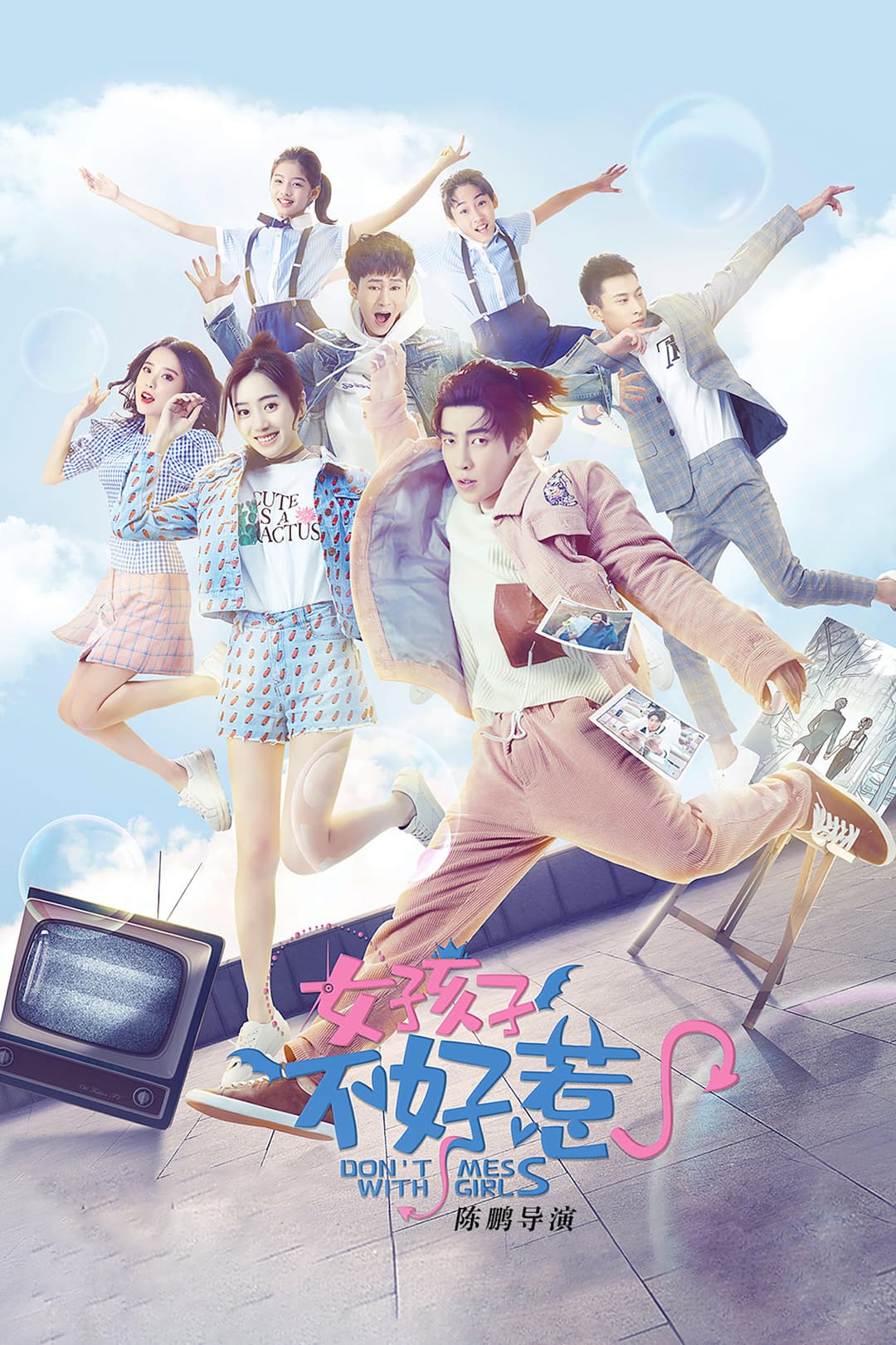 Poster di 女孩子不好惹
