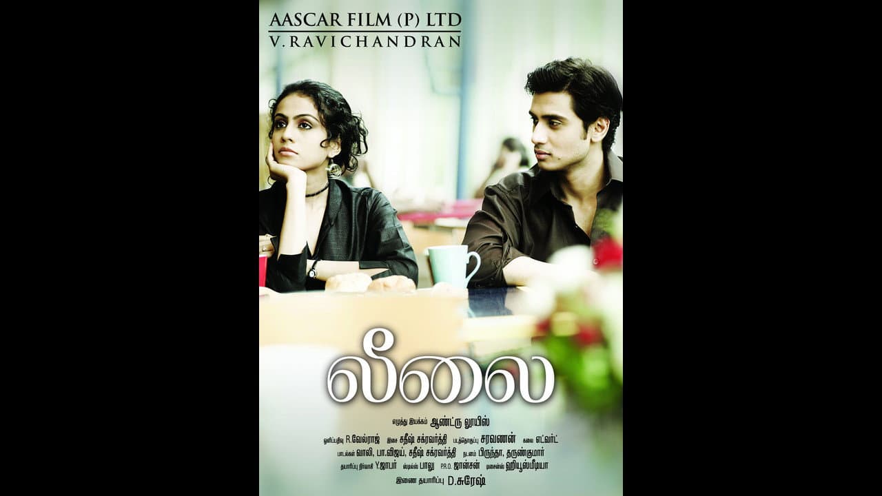 லீலை - immagine
