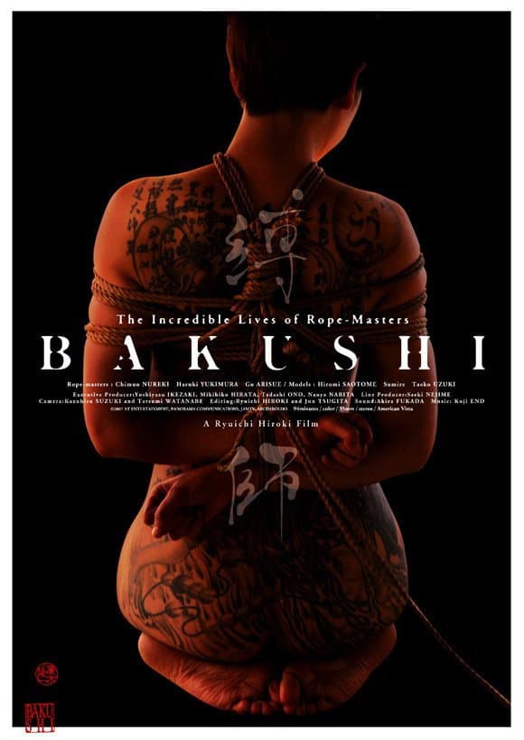 Poster di 縛師