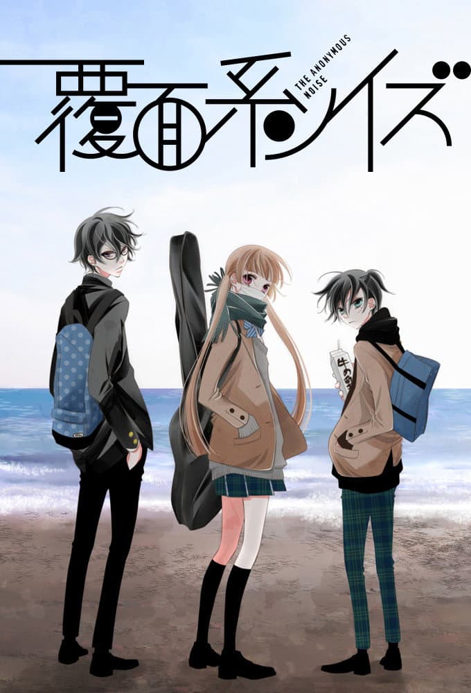 Poster di Anonymous Noise