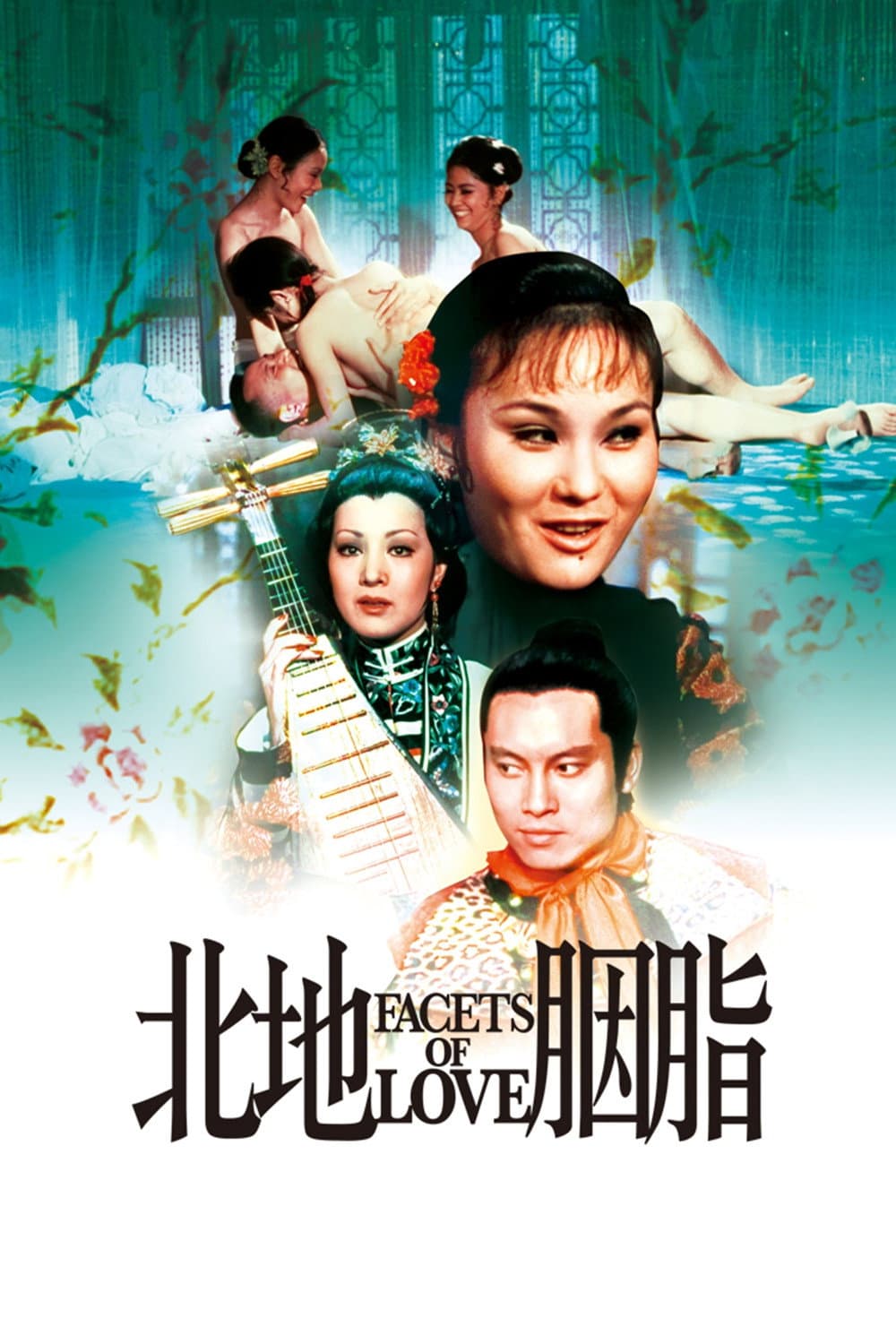 Poster di 北地胭脂