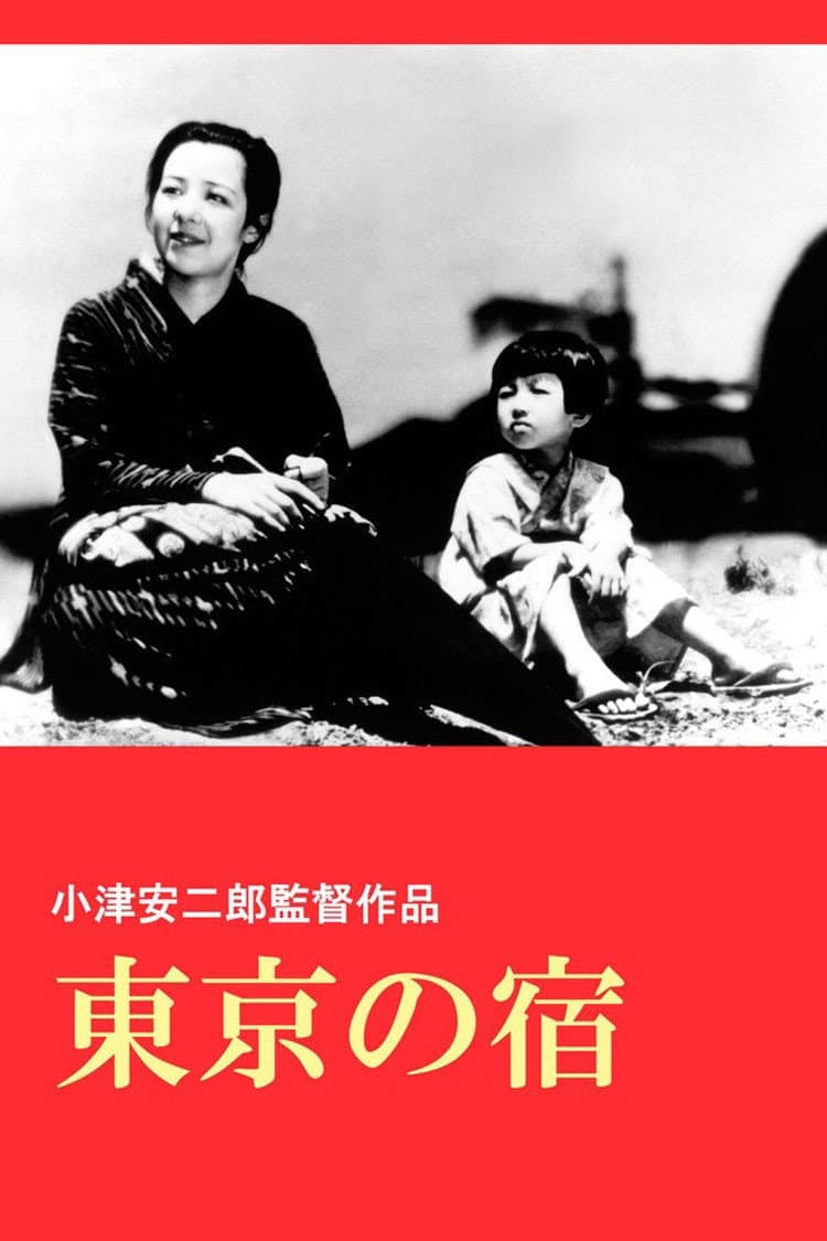 Poster di Una locanda a Tokyo