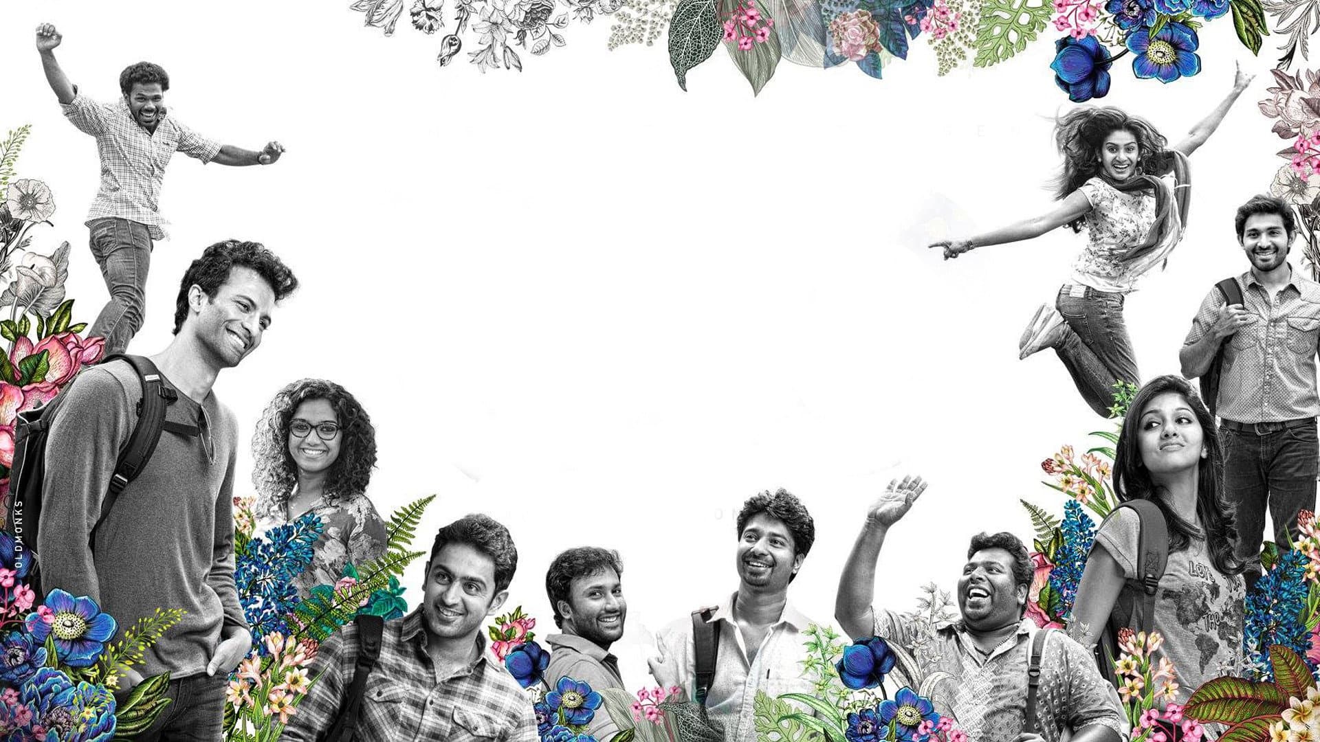 നാം - immagine
