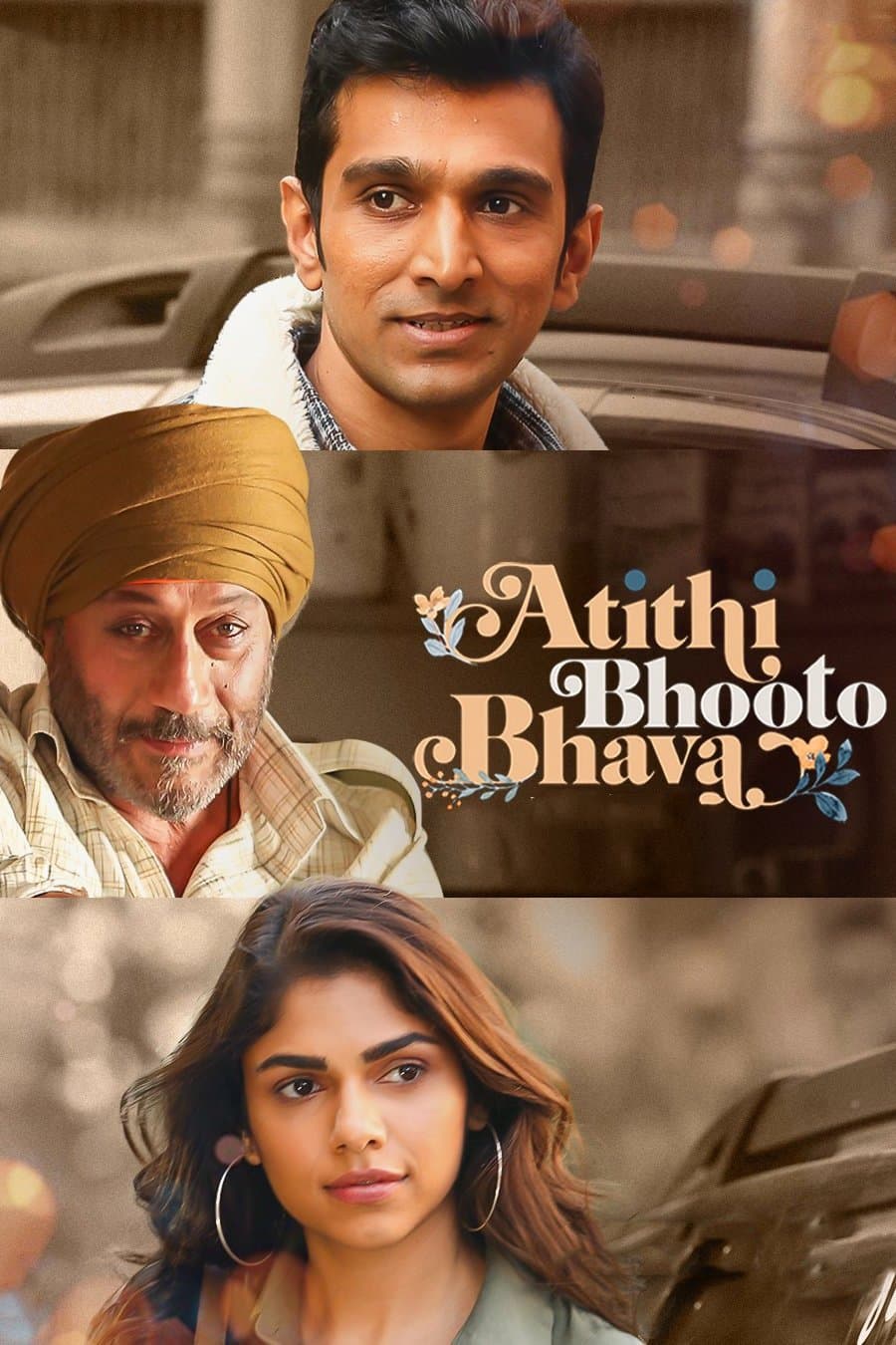 Poster di अतिथि भूतो भव