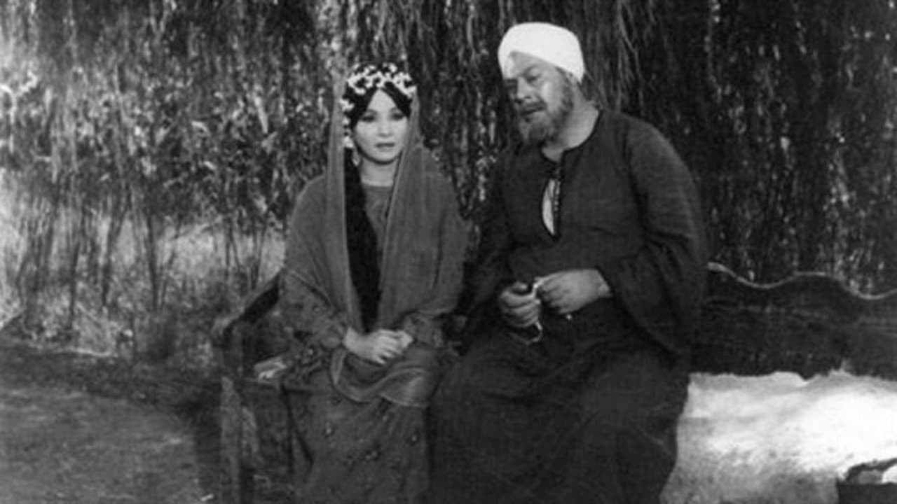 شيء من الخوف - immagine