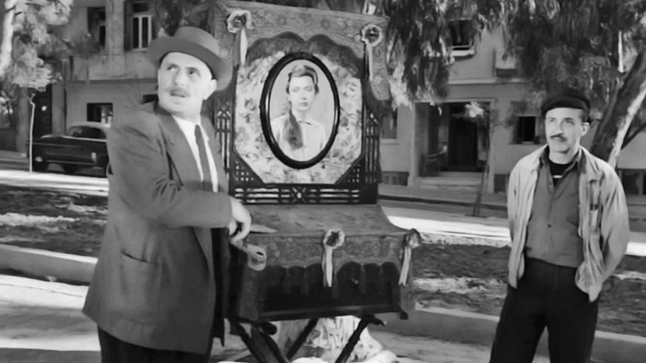 Μια Λατέρνα Μια Ζωή - immagine