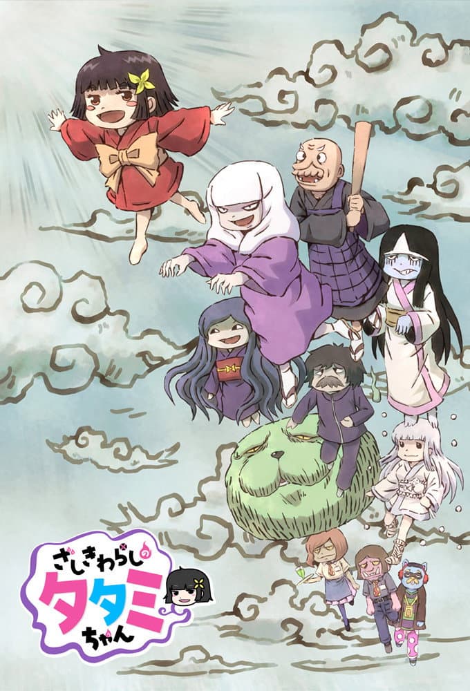 Poster di The House Spirit Tatami-chan