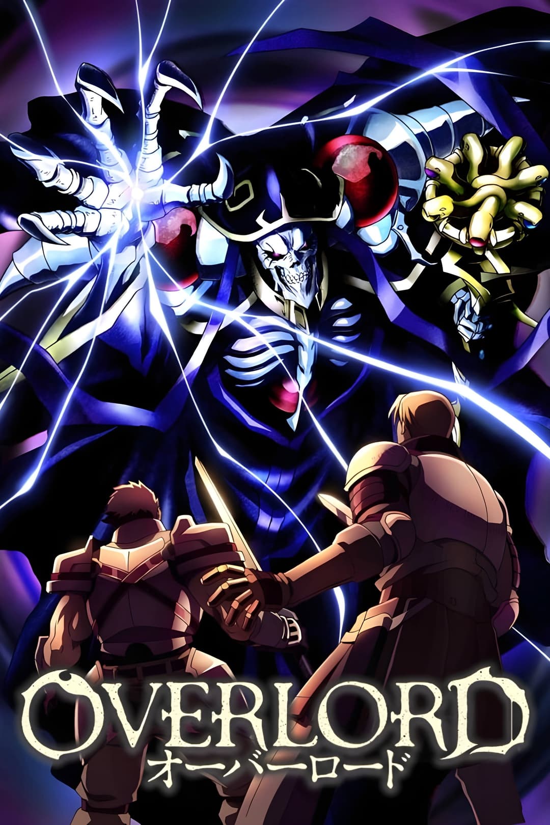 Poster di Overlord